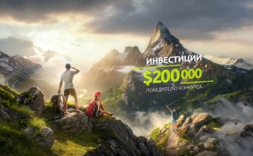 Конкурс стартапов на $200 тысяч