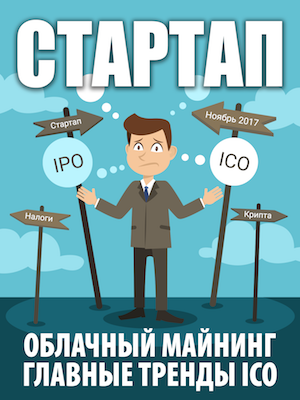 Журнал Стартап №45